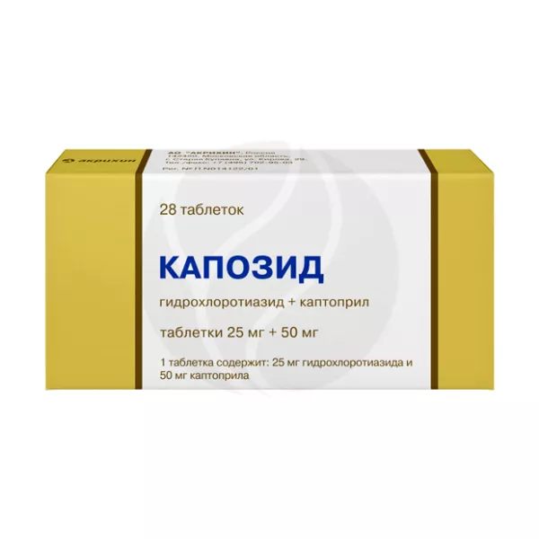Изображение товара Капозид таблетки 25мг+50мг, №28 гипотензивное комбинированное средство