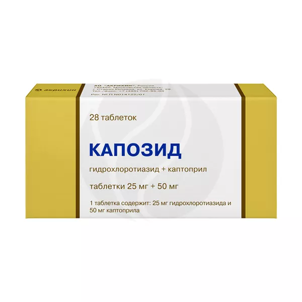 Изображение товара Капозид таблетки 25мг+50мг, №28 гипотензивное комбинированное средство