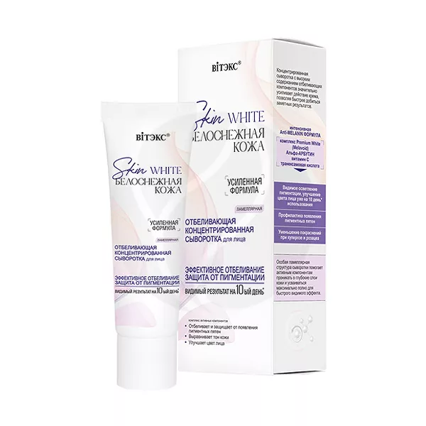 Изображение товара Вiтэкс Skin White Белоснежная кожа сыворотка для лица отбеливающая концентрированная, 30мл Изображение товара Вiтэкс Skin White Белоснежная кожа сыворотка для лица отбеливающая концентрированная, 30мл