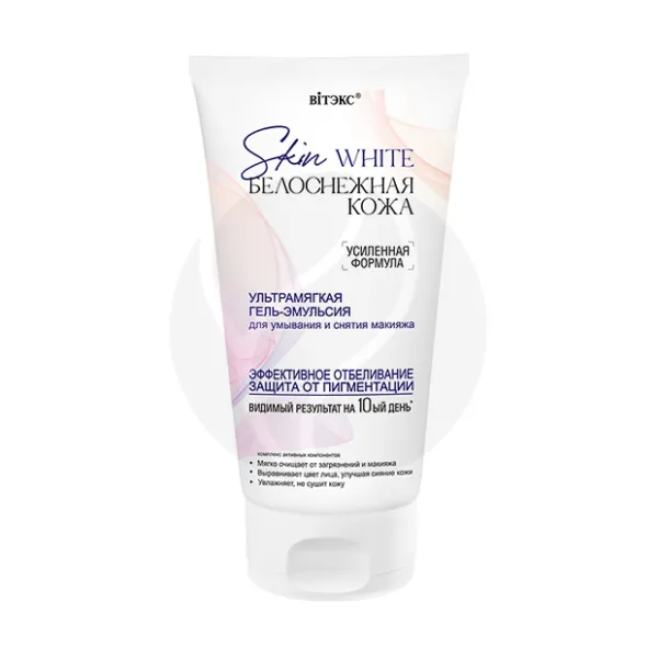 Изображение товара Вiтэкс Skin White Белоснежная кожа ультрамягкая гель-эмульсия для умывания и снятия макияжа, 150мл