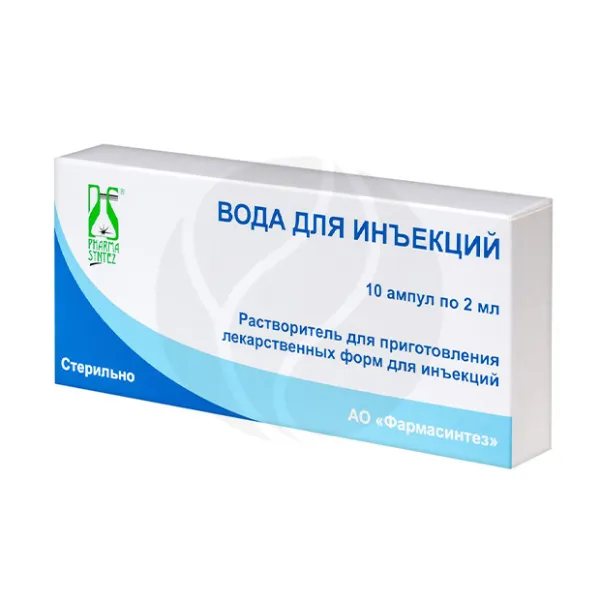 Вода для инъекций раствор д/инъекций, 2мл №10