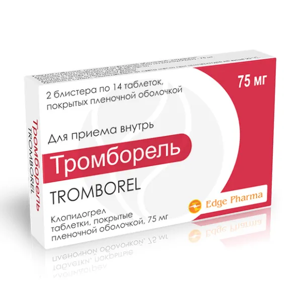 Изображение товара Тромборель 75 мг таблетки покрытые оболочкой Изображение товара Тромборель 75 мг таблетки покрытые оболочкой