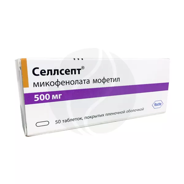 Селлсепт таблетки покрыт. п/о 500мг, №50 Дельфарм