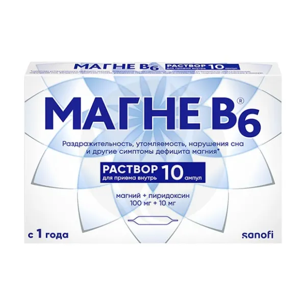 Изображение товара Магне В6 раствор для приема внутрь 100мг+10мг, 10 мл, 10 ампул