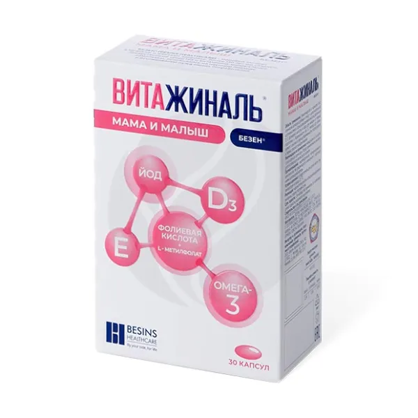 Витажиналь Мама и малыш капсулы, №30 Безен