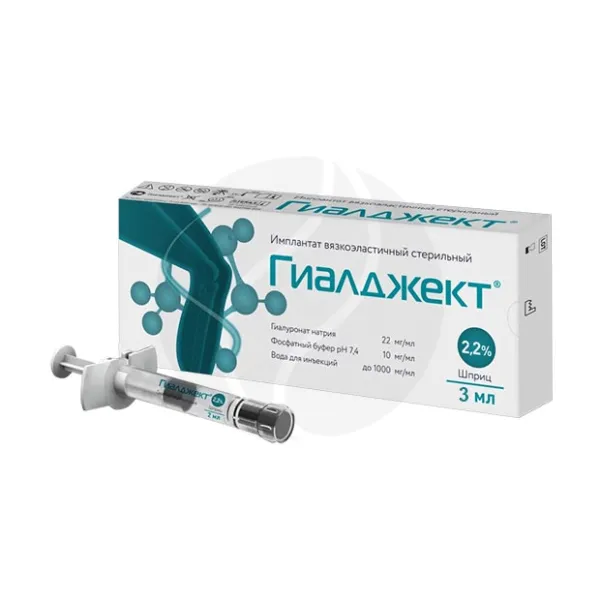 Гиалджект имплантат д/в/суставн. инъекций 2,2%, №1 - 3мл