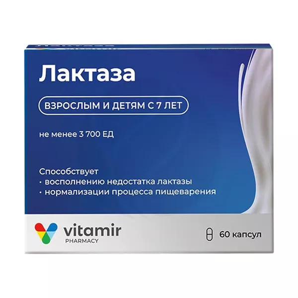 Изображение товара БАД Vitamir Лактаза капсулы №60 с лактазой — поддержка переваривания молока Изображение товара БАД Vitamir Лактаза капсулы №60 с лактазой — поддержка переваривания молока