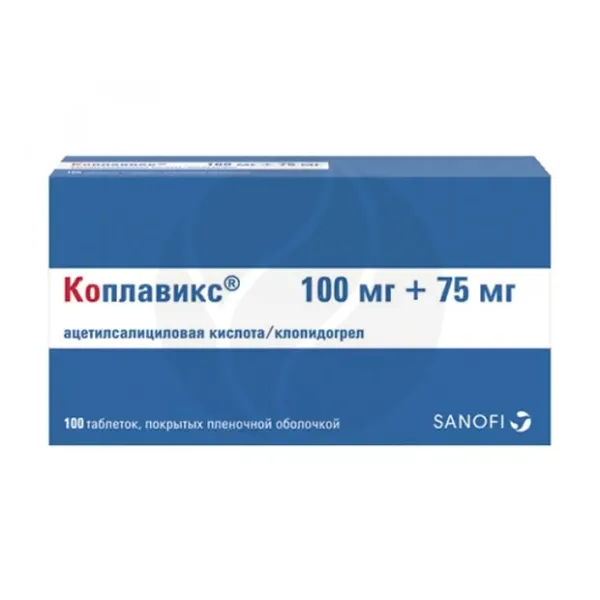Изображение товара Коплавикс таблетки покрыт. 100мг+75мг №100 - профилактика тромбозов и сосудистых осложнений