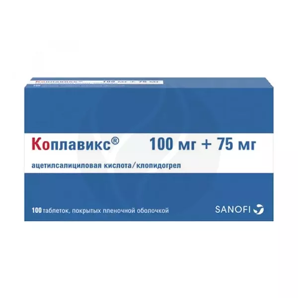 Изображение товара Коплавикс таблетки покрыт. 100мг+75мг №100 - профилактика тромбозов и сосудистых осложнений