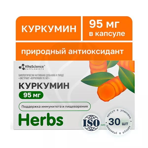 Изображение товара Vitascience Куркумин капсулы 95мг 30 штук натуральная добавка для иммунитета Изображение товара Vitascience Куркумин капсулы 95мг 30 штук натуральная добавка для иммунитета