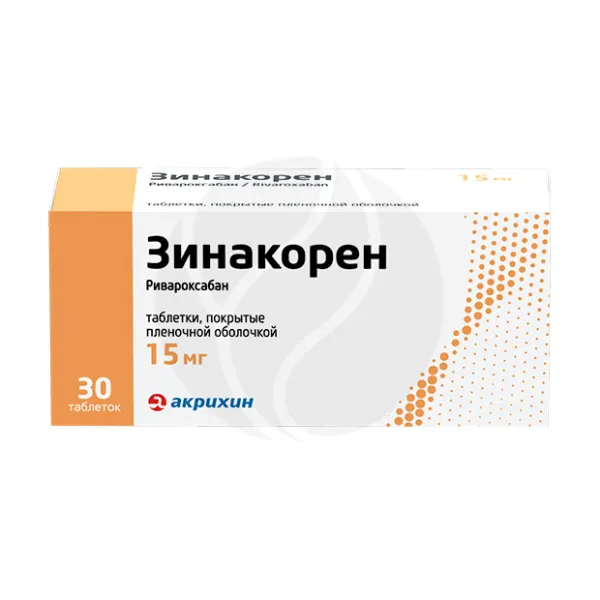 Зинакорен таблетки покрыт. п/о 15мг, №30