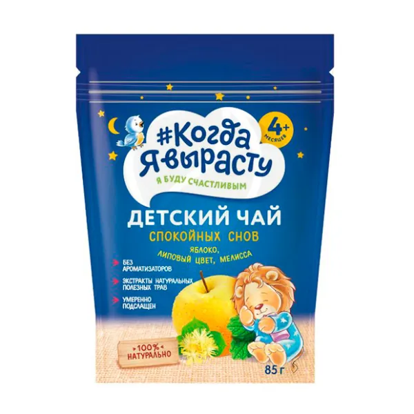 Изображение товара Когда я вырасту чай детский Яблоко, липовый цвет, мелисса 85г