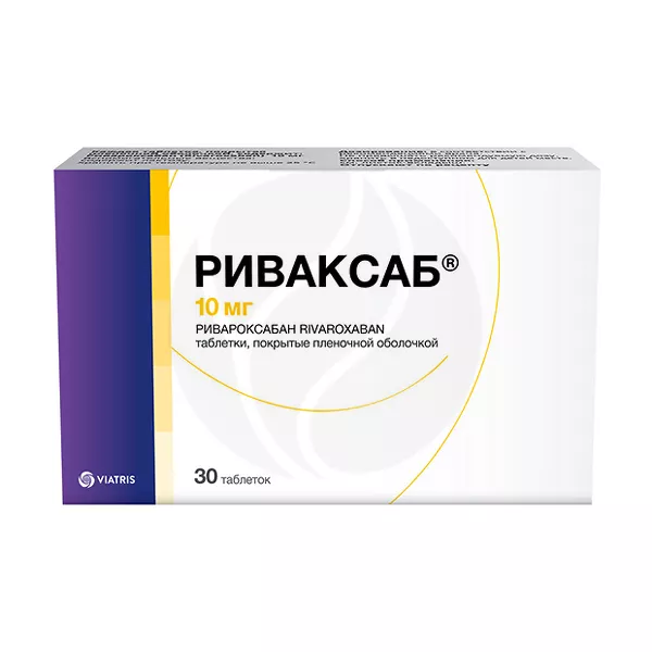 Изображение товара Риваксаб таблетки покрыт. п/о 10мг, №30 Изображение товара Риваксаб таблетки покрыт. п/о 10мг, №30