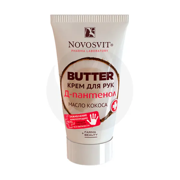 Изображение товара Novosvit Butter крем для рук Д-пантенол и масло кокоса, 40мл
