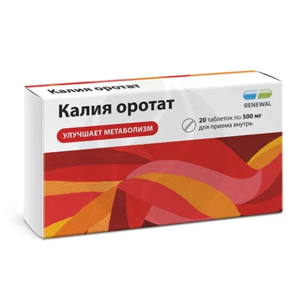 Калия оротат таблетки 500мг, №20 Обновление Пфк