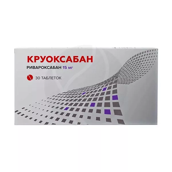 Изображение товара Круоксабан 15 мг таблетки покрытые пленочной оболочкой 30 шт Россия Изображение товара Круоксабан 15 мг таблетки покрытые пленочной оболочкой 30 шт Россия