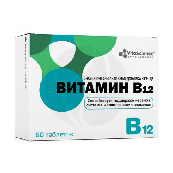 Vitascience Витамин В12 таблетки, №60