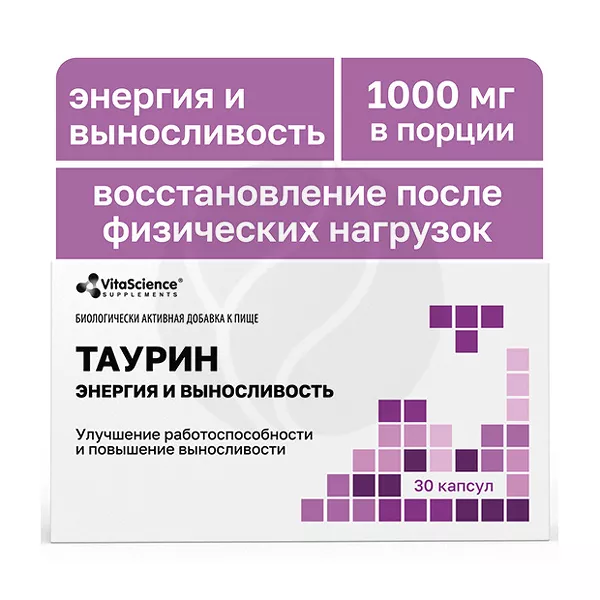 Изображение товара Витамины и БАДы VitaScience Таурин 500мг 30 капсул для сердца и энергии Изображение товара Витамины и БАДы VitaScience Таурин 500мг 30 капсул для сердца и энергии