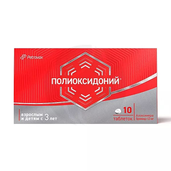 Изображение товара Полиоксидоний таблетки 12мг, №10 Изображение товара Полиоксидоний таблетки 12мг, №10