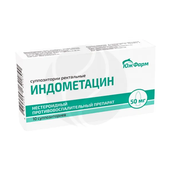 Индометацин суппозитории рект. 50мг, №10