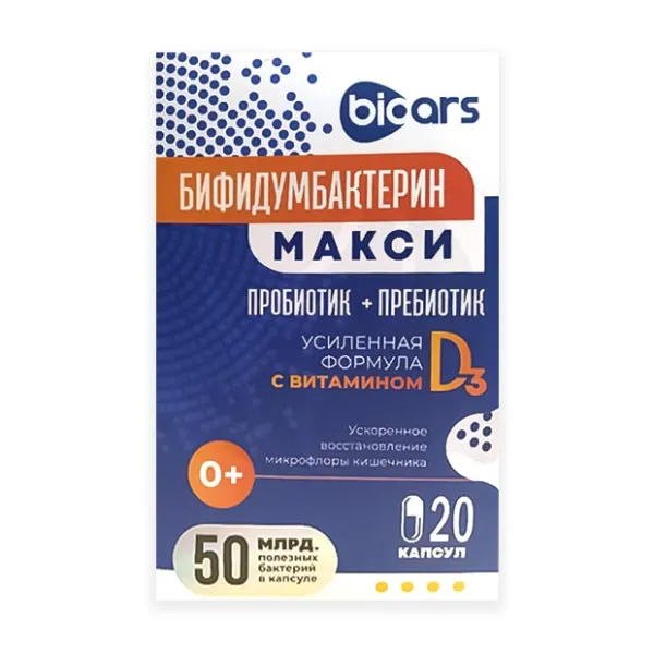 Бифидумбактерин Макси капсулы, №20