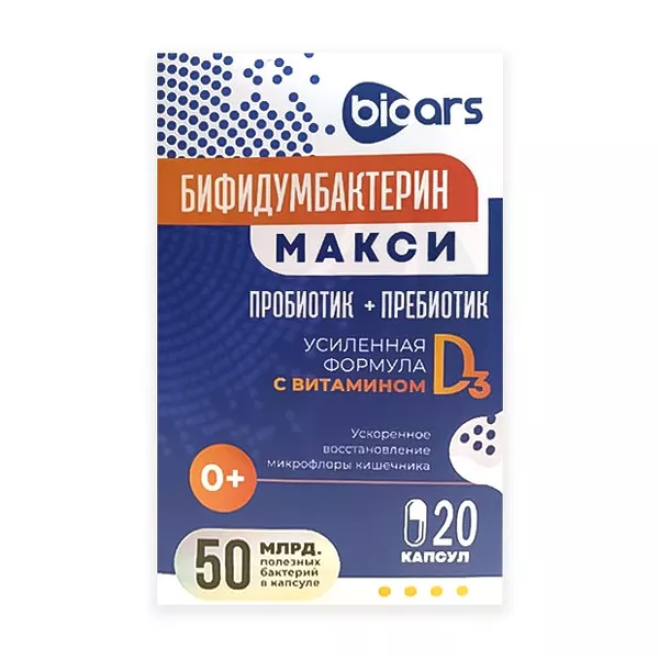 Изображение товара Бифидумбактерин Макси капсулы №20 пробиотик для кишечника и иммунитета