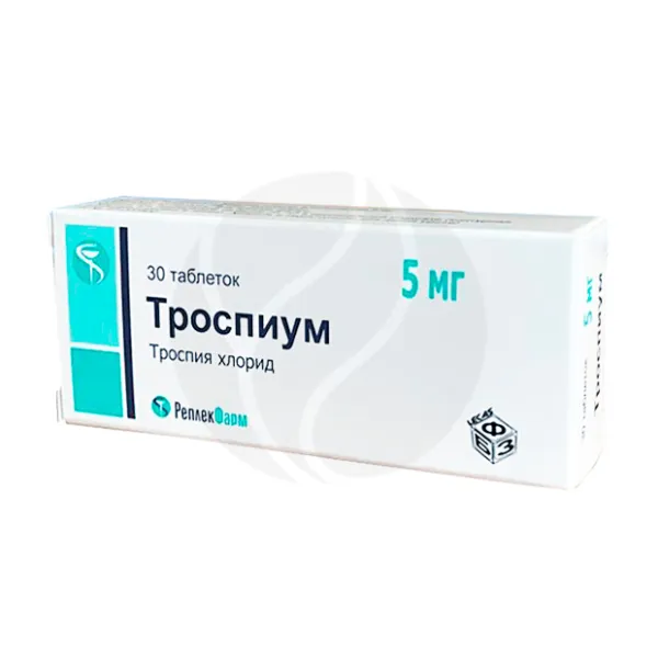 Троспиум таблетки 5мг, №30