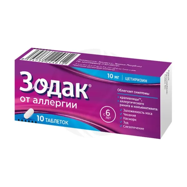 Изображение товара Таблетки Зодак 10мг Opella Allergy - антигистаминное средство для снятия симптомов аллергии Изображение товара Таблетки Зодак 10мг Opella Allergy - антигистаминное средство для снятия симптомов аллергии