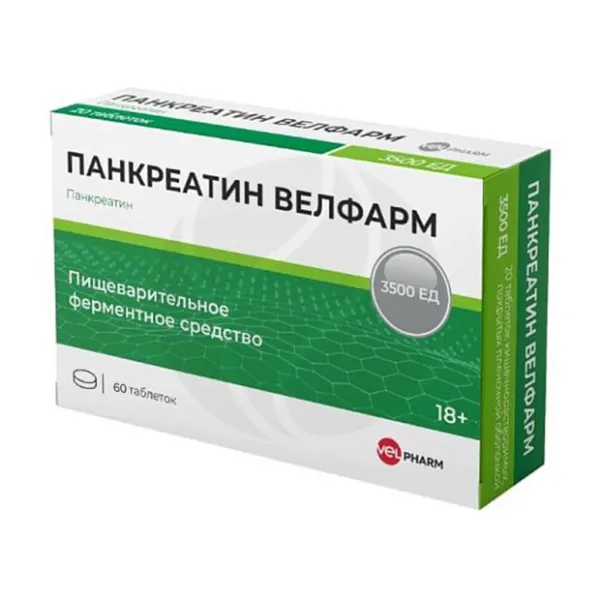Панкреатин Велфарм таблетки кишечнораств. покрыт. п/о 3500ЕД, №60