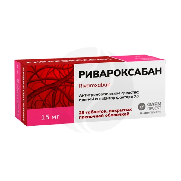 Изображение товара Ривароксабан таблетки покрытые 15 мг, 28 шт — антикоагулянт для взрослых и подростков