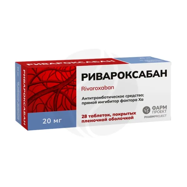 Изображение товара Ривароксабан 20 мг таблетки покрытые пленочной оболочкой, 28 шт