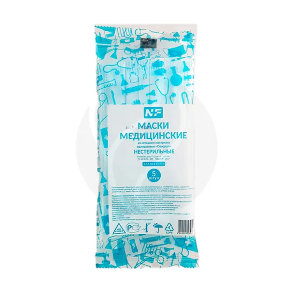 NF маски медицинские нестерильные, №5