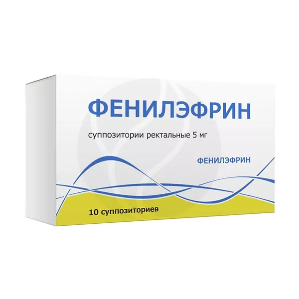 Изображение товара Фенилэфрин суппозитории рект. 5мг, №10 Изображение товара Фенилэфрин суппозитории рект. 5мг, №10
