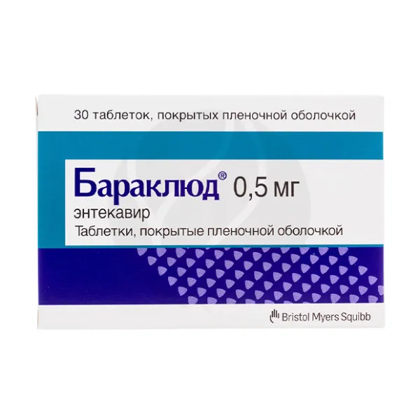 Бараклюд таблетки покрыт. п/о 0,5мг, №30
