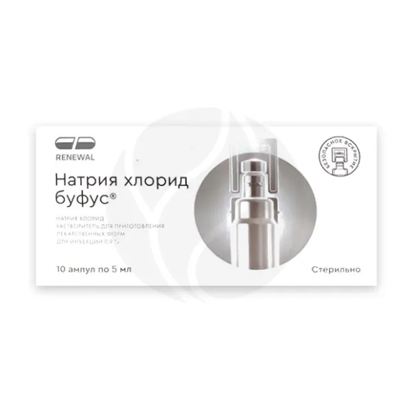 Изображение товара Натрия хлорид буфус раствор д/инъекций 0,9%, 5мл №10