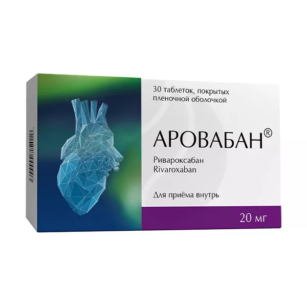 Изображение товара Аровабан 20 мг таблетки покрытые пленочной оболочкой