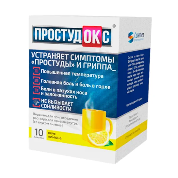 Изображение товара Простудокс порошок д/пригот. р-ра д/приема внутрь лимон, 5г №10