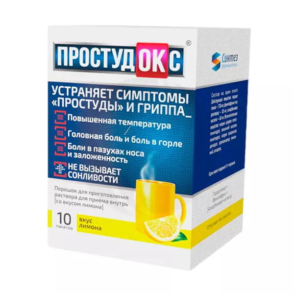 Изображение товара Простудокс порошок со вкусом лимона для лечения простуды и гриппа 5 г №10 Изображение товара Простудокс порошок со вкусом лимона для лечения простуды и гриппа 5 г №10