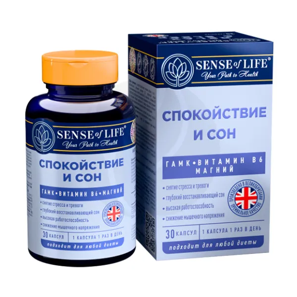 Sense of Life Спокойствие и Сон капсулы, №30