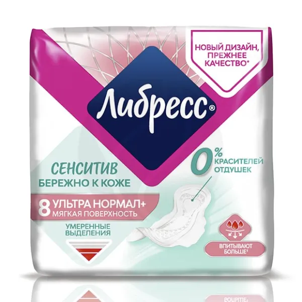 Изображение товара Либресс Сенситив прокладки ультра нормал+, №8