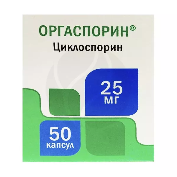 Изображение товара Оргаспорин капсулы 25мг No50 - иммунодепрессант для трансплантации и аутоиммунных заболеваний