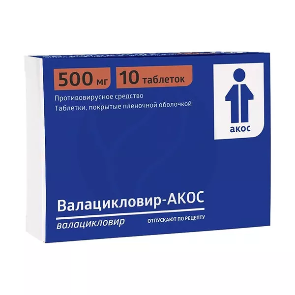 Изображение товара Таблетки Валацикловир-АКОС 500мг - противовирусное средство для герпеса Изображение товара Таблетки Валацикловир-АКОС 500мг - противовирусное средство для герпеса