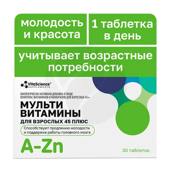 Изображение товара Мультивитамины для взрослых 45+ Vitascience таблетки Индия/Россия