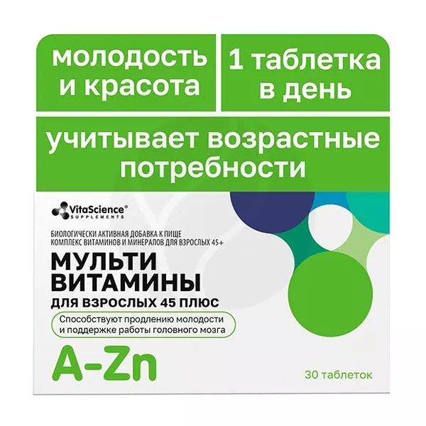 Изображение товара VitaScience Мультивитамины для взрослых 45+ таблетки, №30 Изображение товара VitaScience Мультивитамины для взрослых 45+ таблетки, №30