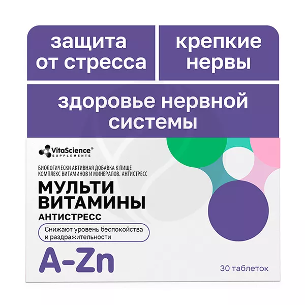 Изображение товара Vitascience Мультивитамины Антистресс таблетки 30 штук для поддержки нервной системы Изображение товара Vitascience Мультивитамины Антистресс таблетки 30 штук для поддержки нервной системы