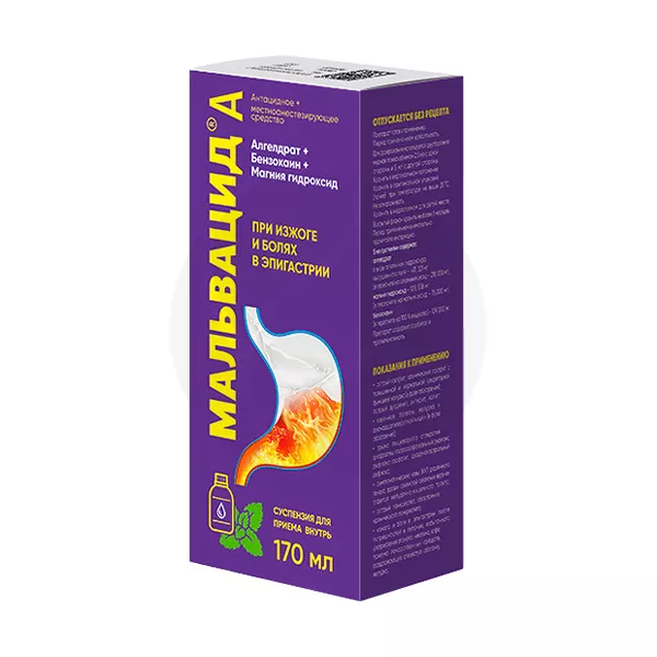 Изображение товара Мальвацид А суспензия для внутреннего приема 170 мл Авва Рус Изображение товара Мальвацид А суспензия для внутреннего приема 170 мл Авва Рус