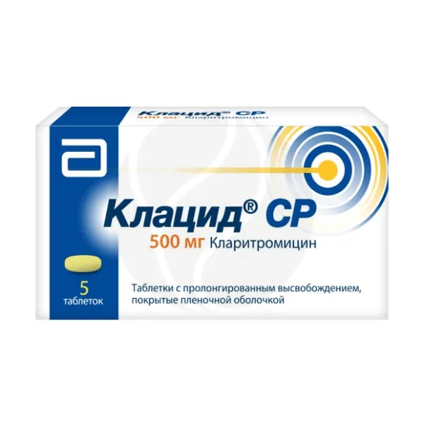 Изображение товара Клацид СР таблетки с пролонг. высвоб. покрыт. п/о 500мг, №5 Эббви Изображение товара Клацид СР таблетки с пролонг. высвоб. покрыт. п/о 500мг, №5 Эббви