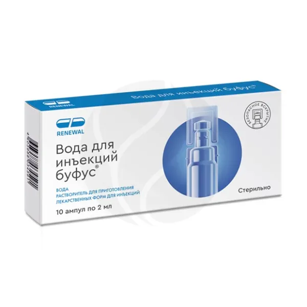 Изображение товара Вода для инъекций буфус 2мл №10 растворитель для инъекций