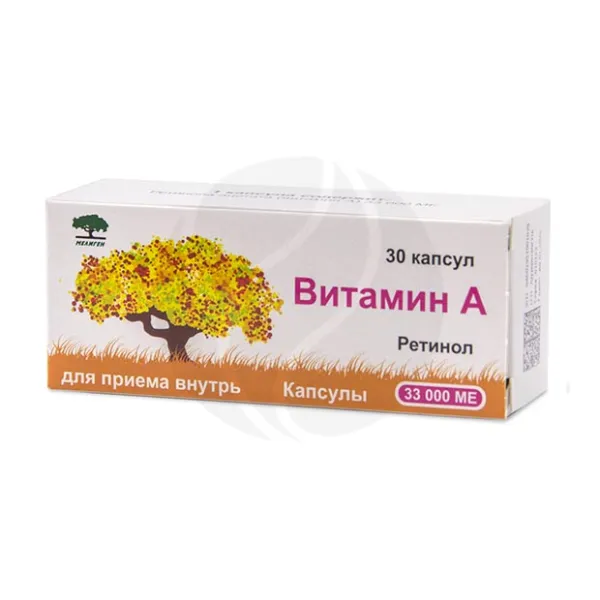 Ретинола пальмитат (Витамин А) капсулы 33000МЕ, №30