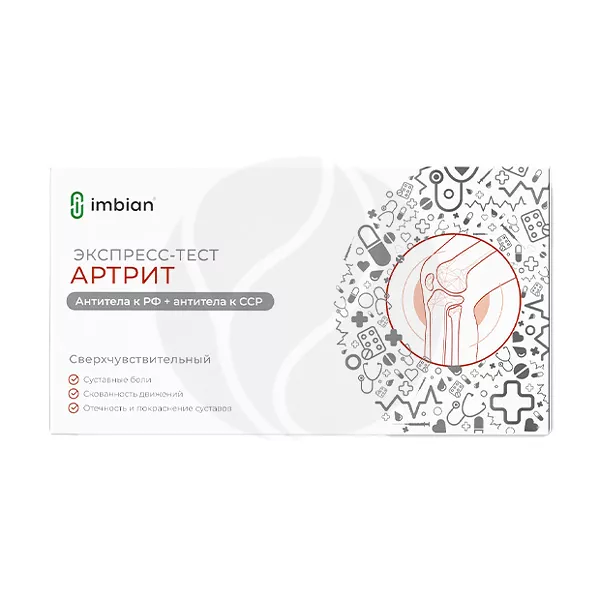 Изображение товара Имбиан экспресс-тест для определение антител ревматоидного фактора и диагностики артрита, №1 Изображение товара Имбиан экспресс-тест для определение антител ревматоидного фактора и диагностики артрита, №1